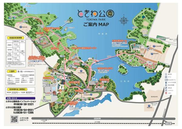 ときわ公園マップa.2026年4月1日