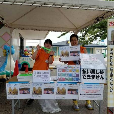 ぶちのりパスポート
