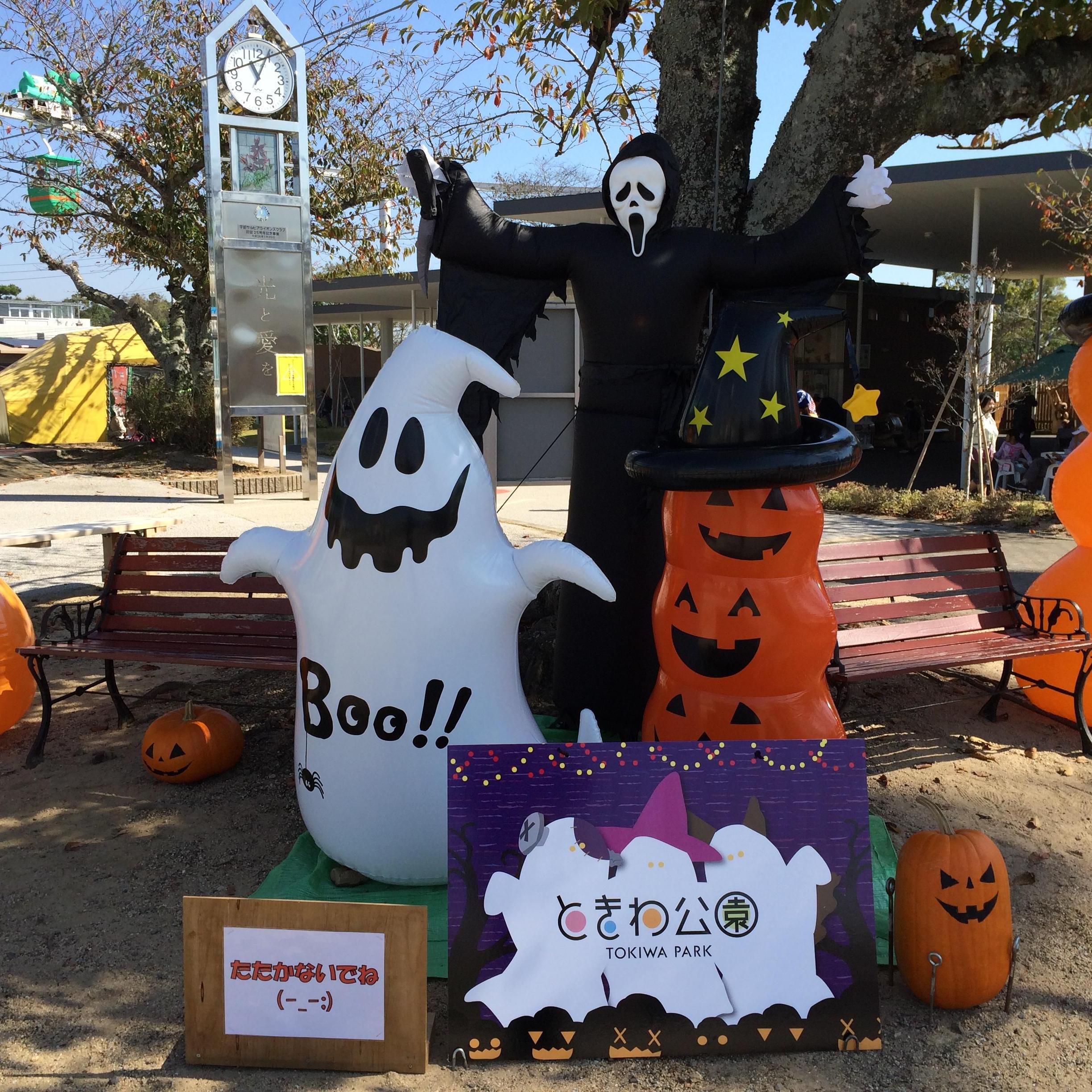 ときわハッピーハロウィン2018キャンペーンについて