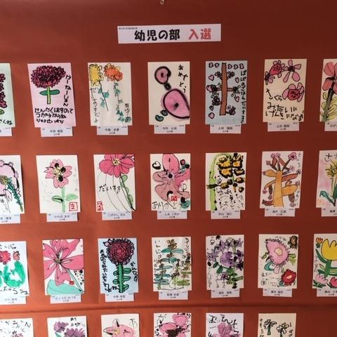 花の絵手紙大賞作品展