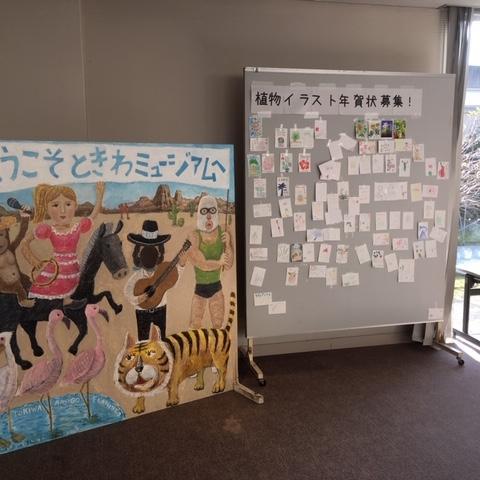 植物イラスト年賀状展