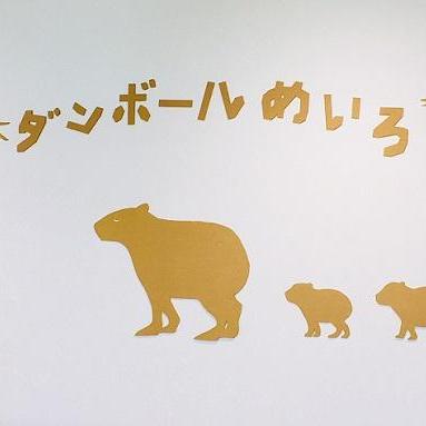 動物ダンボールめいろ
