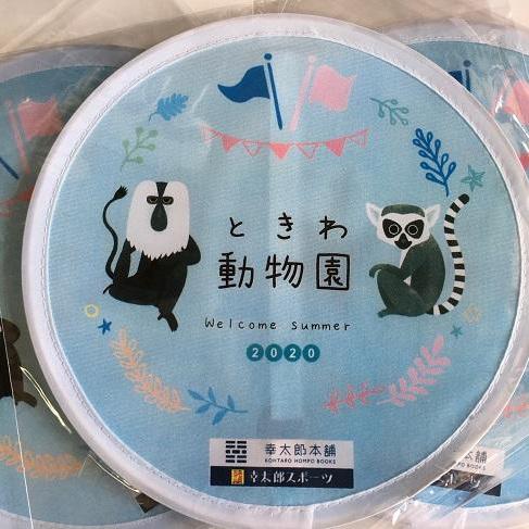 山口産業株式会社様よりご寄付いただいたうちわのプレゼント!