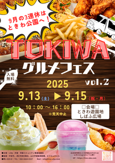 TOKIWAグルメフェス