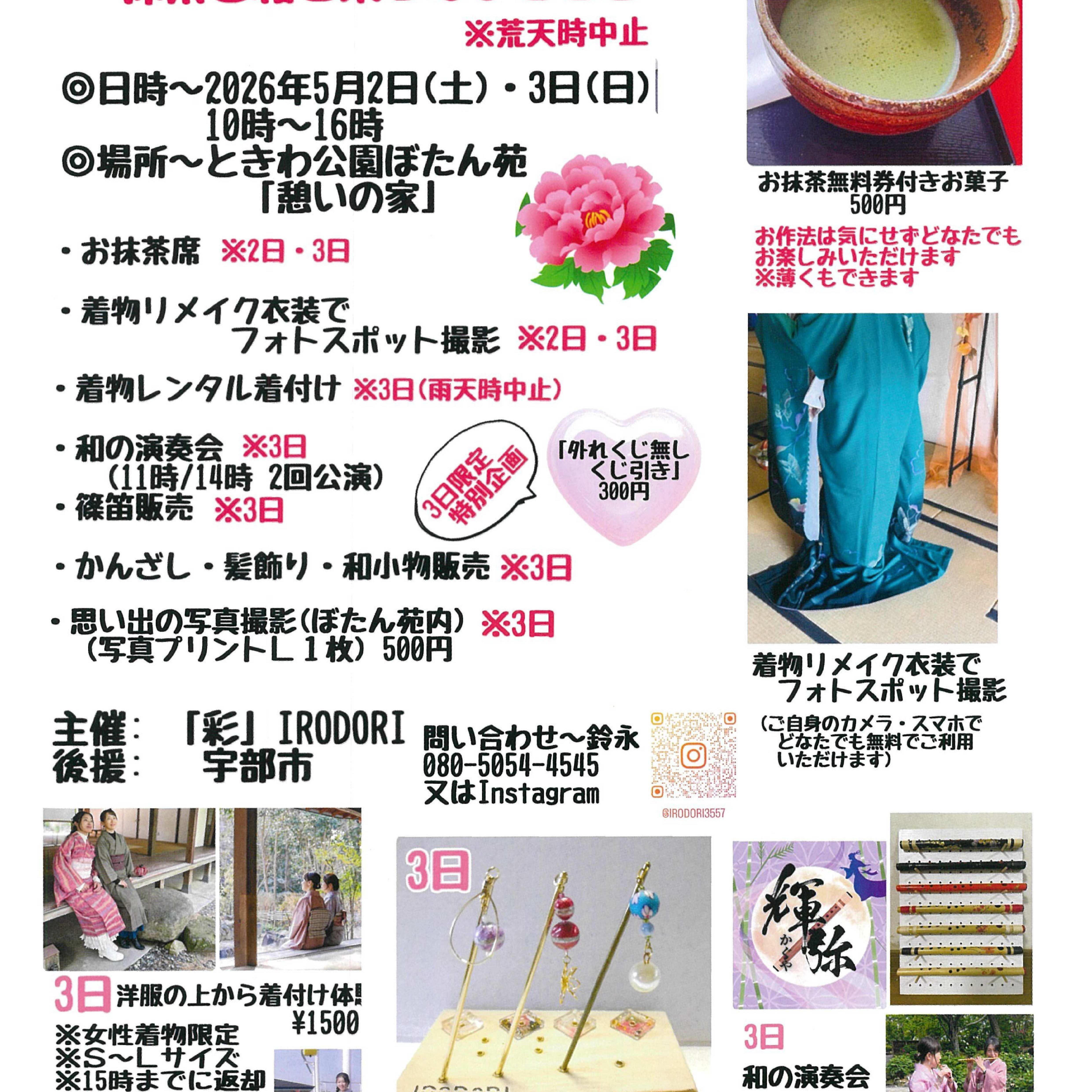 憩いの家マルシェ