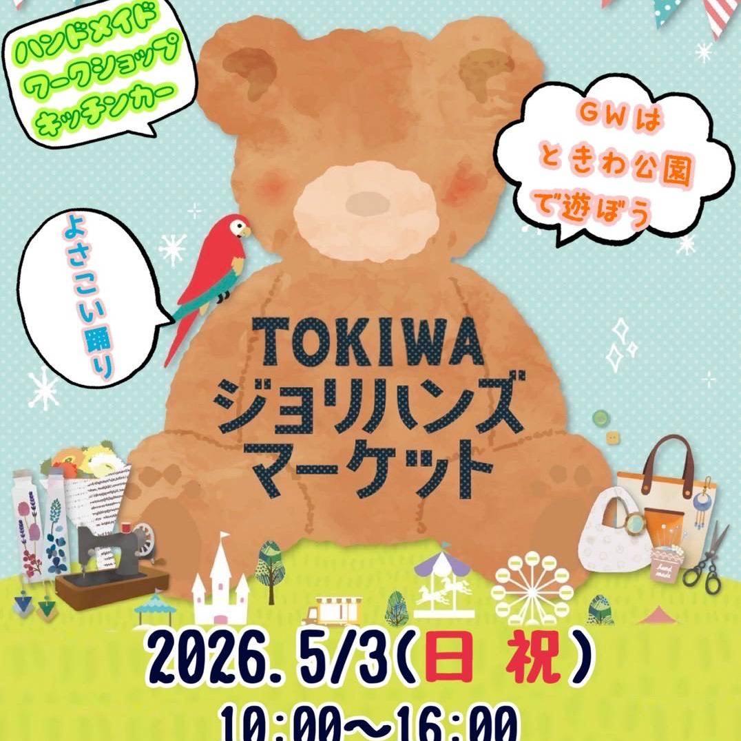 ジョリハンズマーケット