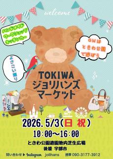 ジョリハンズマーケット