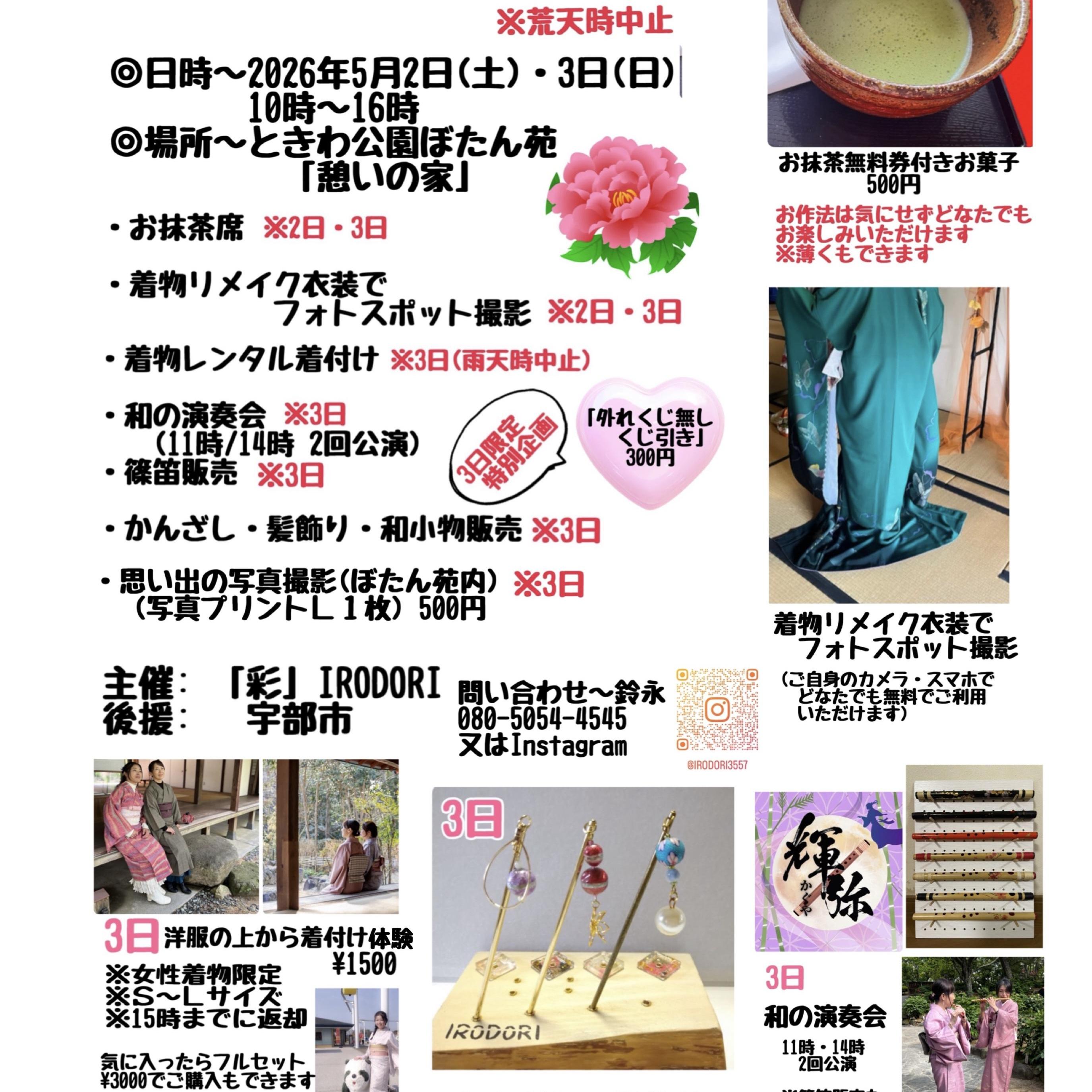 憩いの家マルシェ