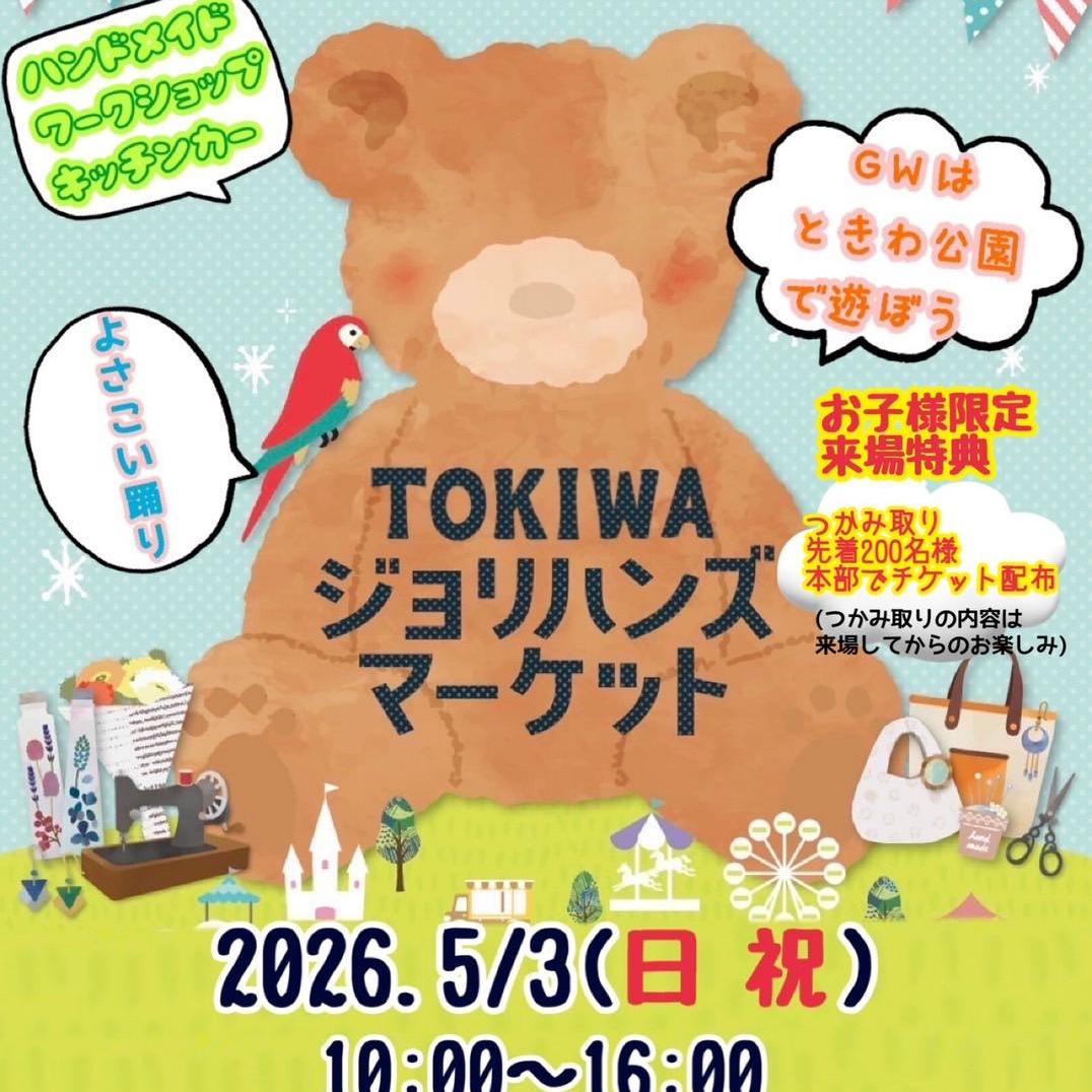 ジョリハンズマーケット