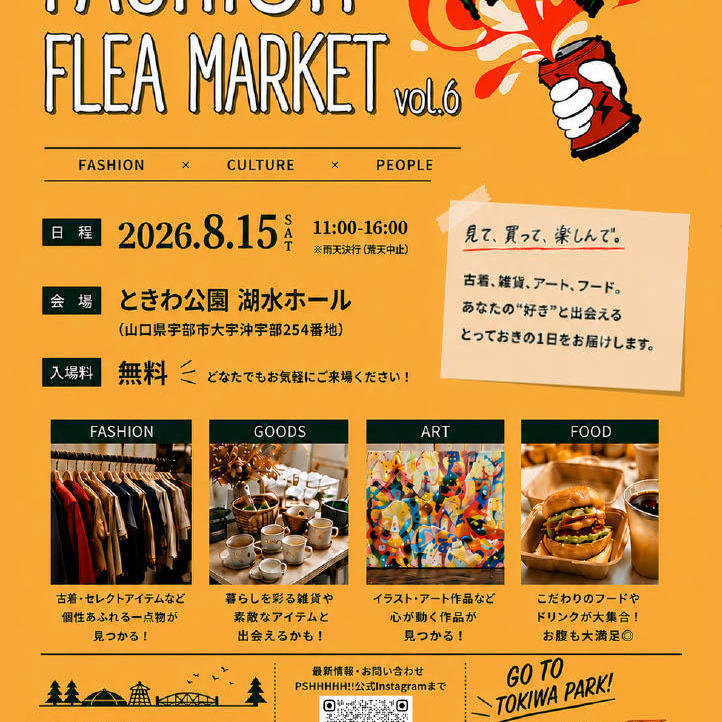 PSHHHHH!! - ファッションフリーマーケット -