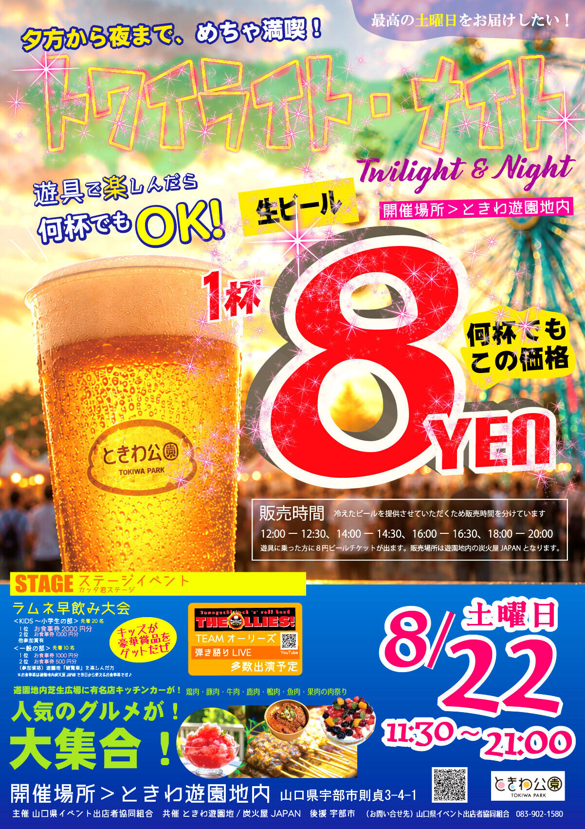 ポスター.jpg