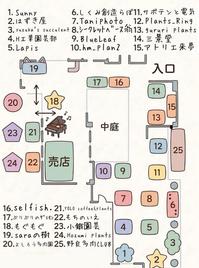 ぼたにっくCollection（植物の展示・販売）