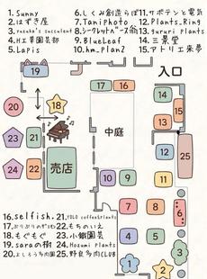 ぼたにっくCollection（植物の展示・販売）