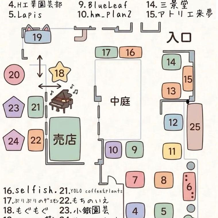ぼたにっくCollection（植物の展示・販売）