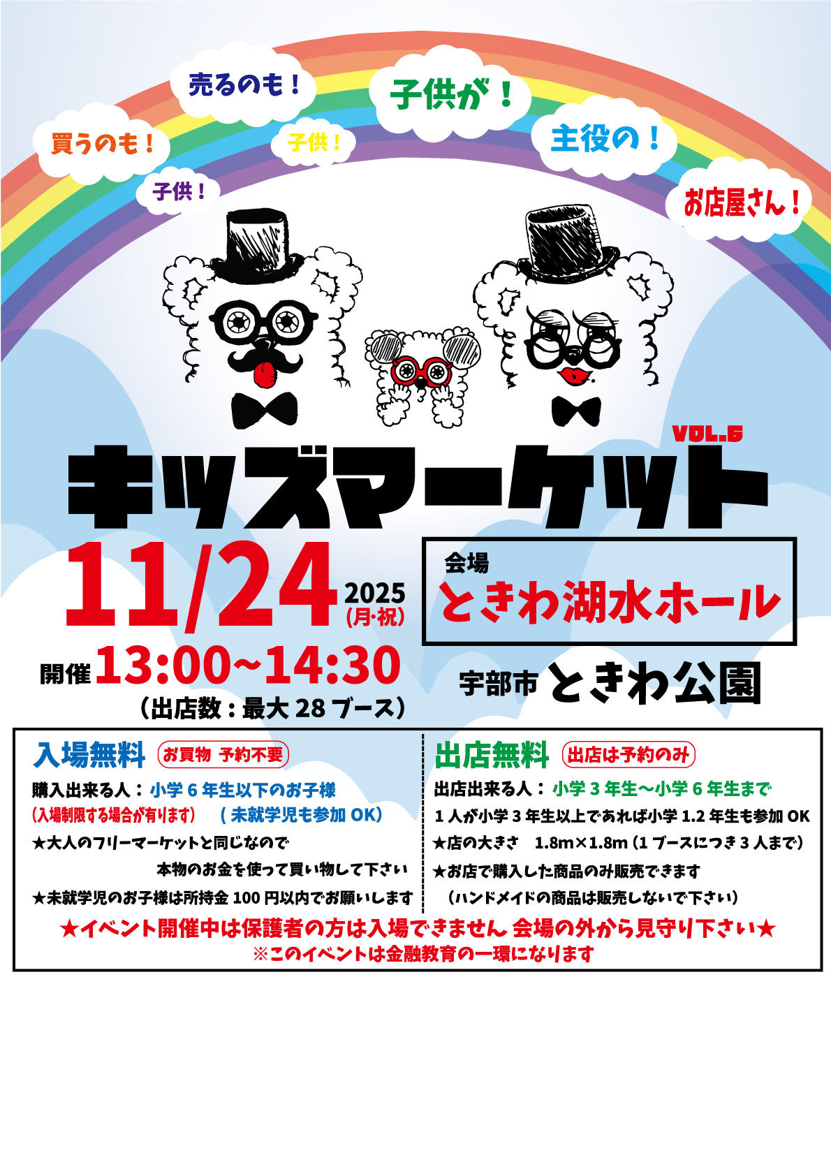 チラシデザイン20251124.jpg