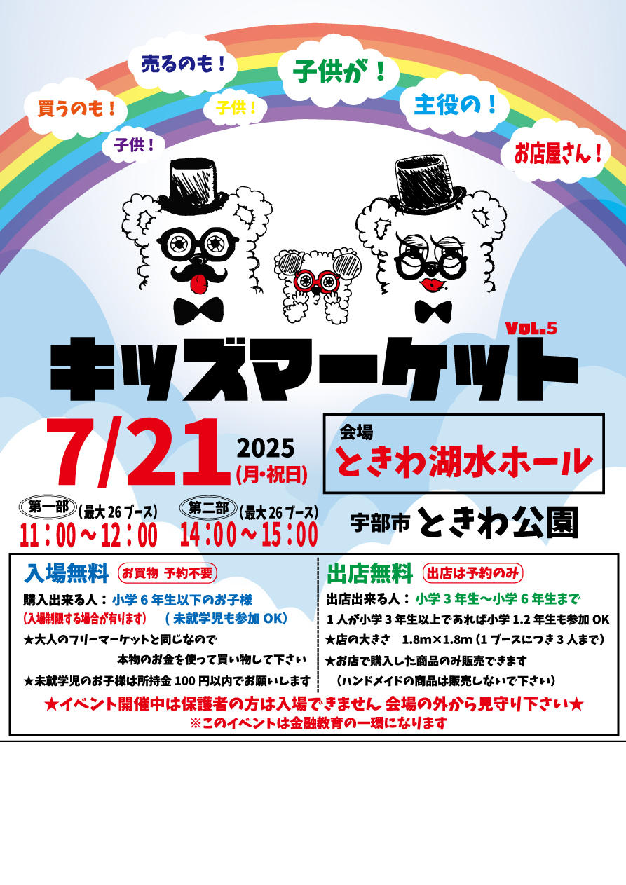 プリントアウト用チラシデザイン20250721.jpg