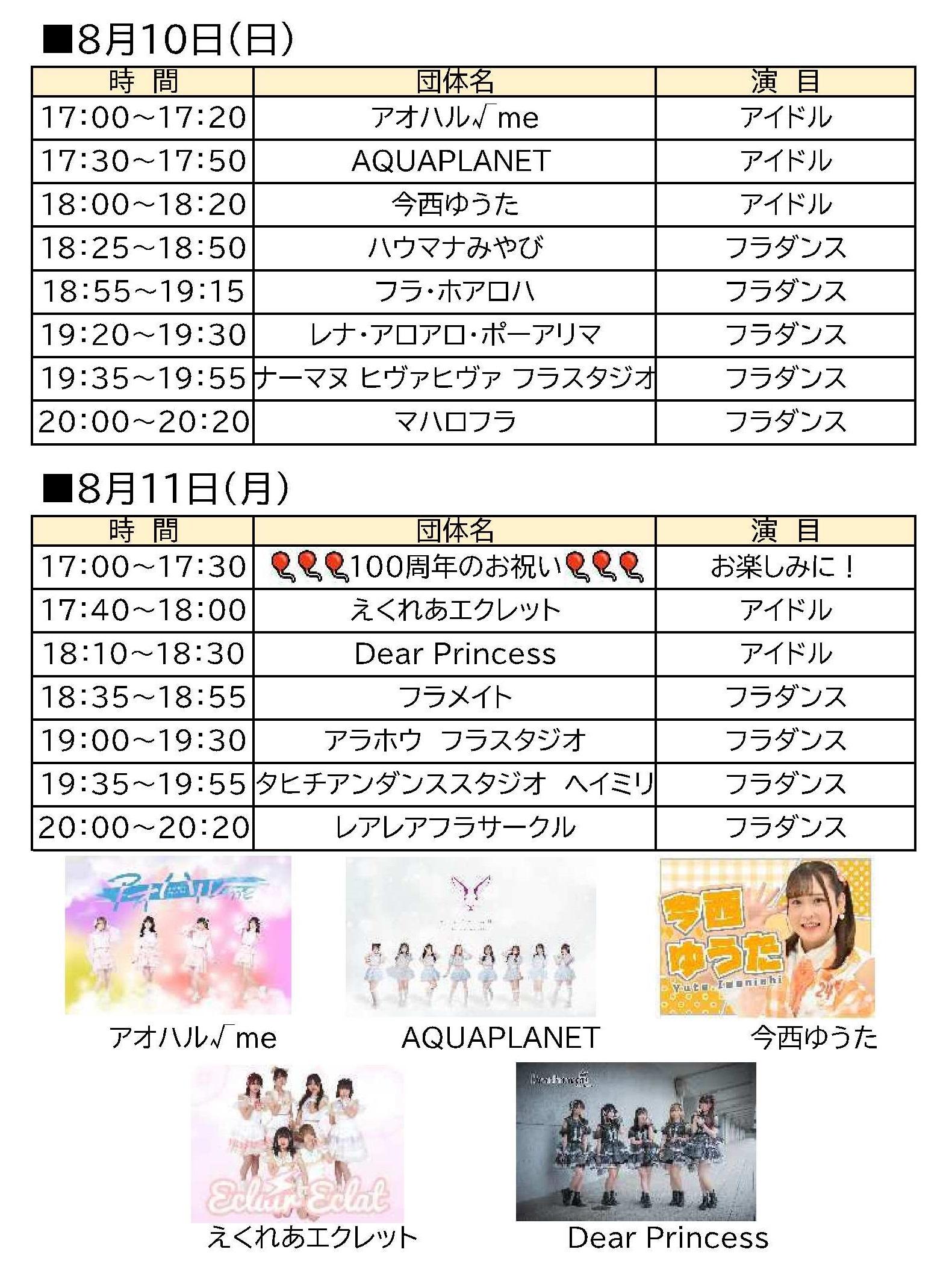 https://www.tokiwapark.jp/event/files/34dda022adf041ca2d95e4420a8ed38d_1.jpg