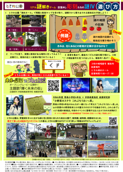 ちらし（Ｒ７裏）.png