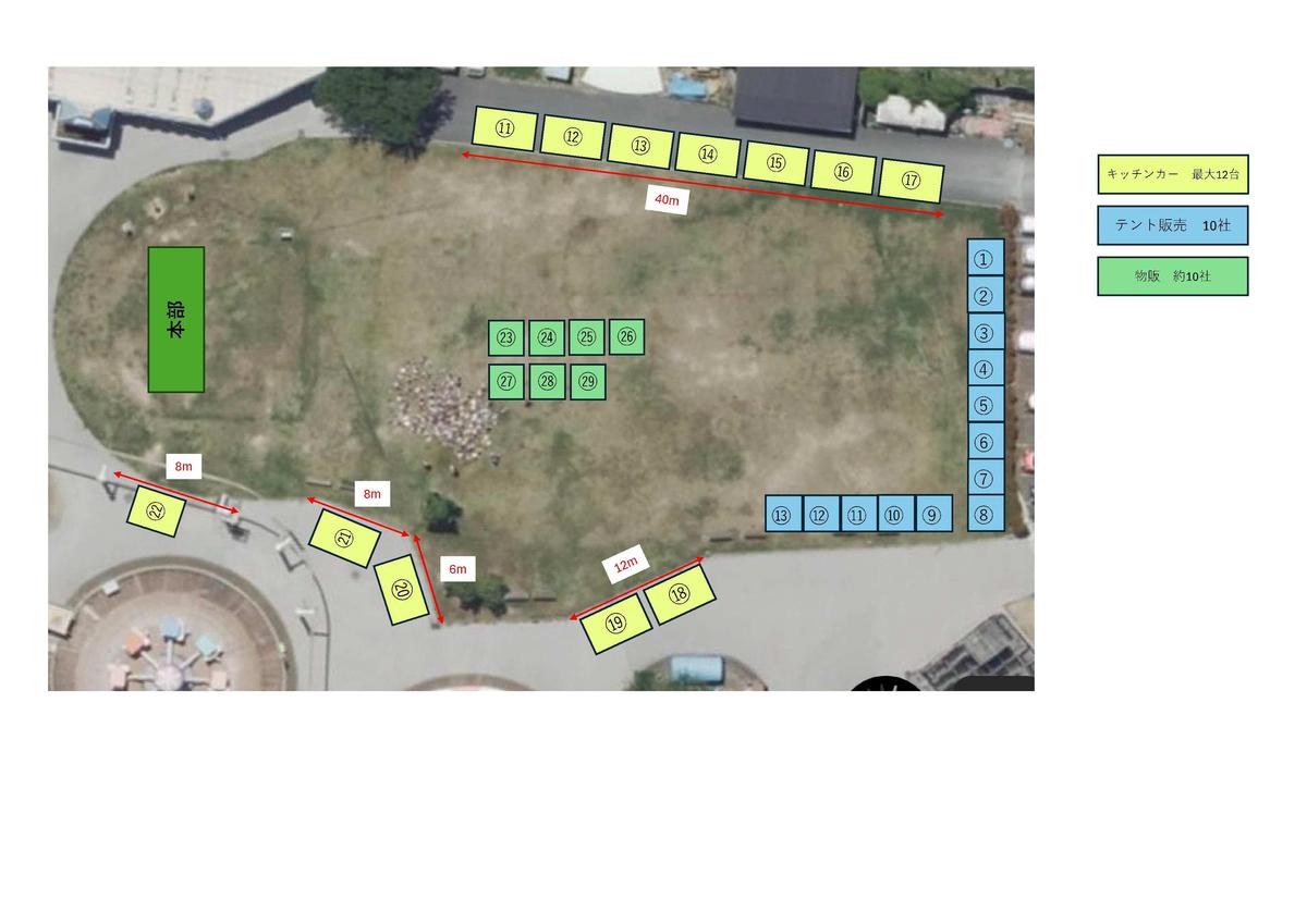 https://www.tokiwapark.jp/event/files/5a890f53a5a9e5a5dda3cdafaf59068e_5.jpg
