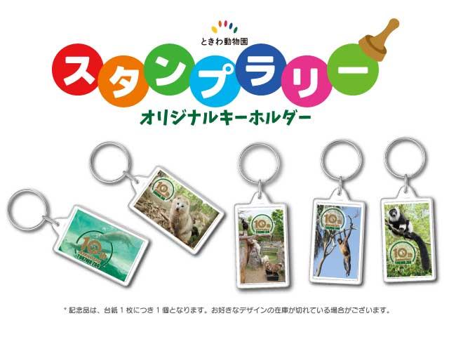 ウェブサイトキーホルダー2.jpg
