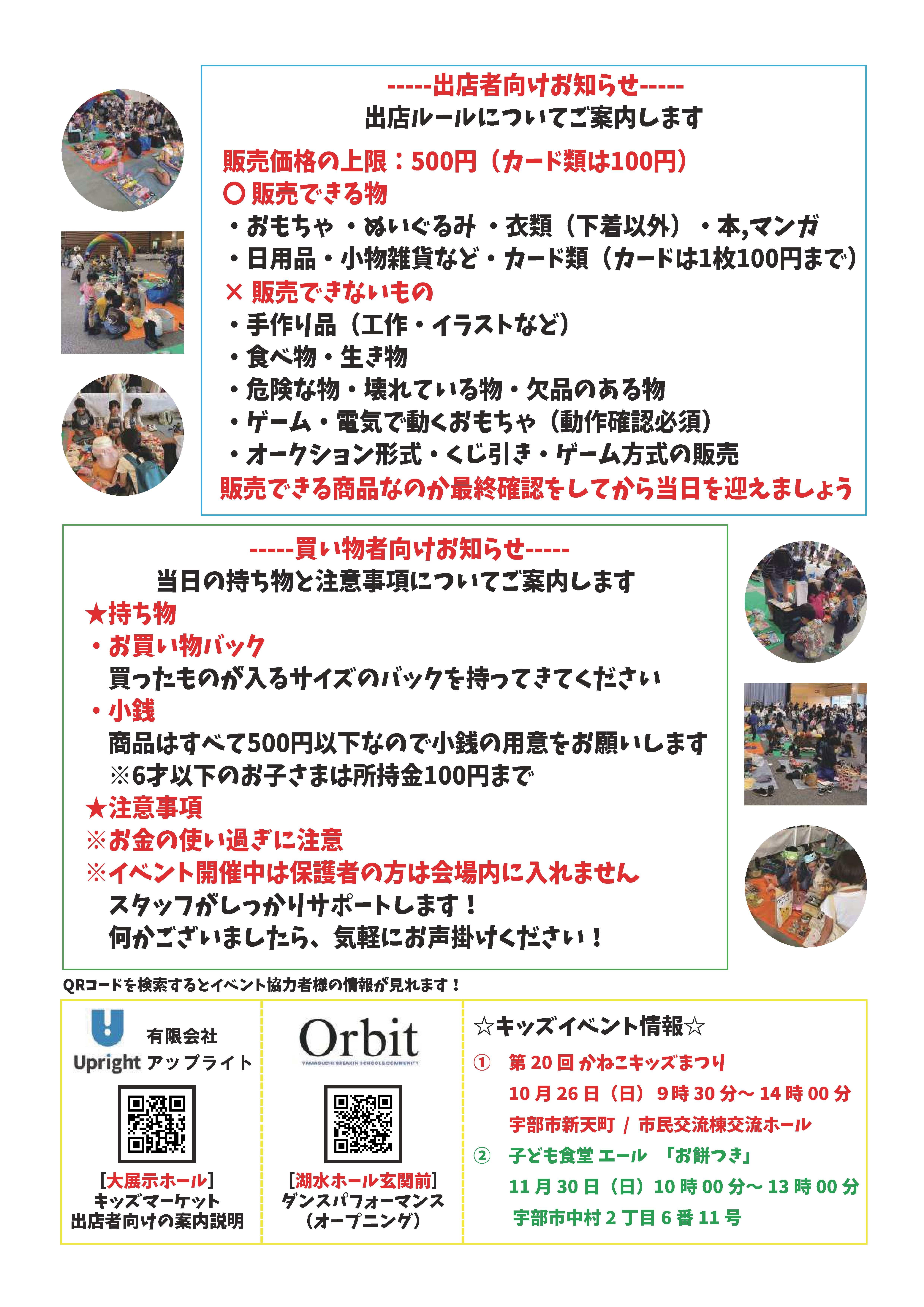 プリントアウト用チラシデザイン20251124(確定-圧縮済み-2-2.jpg