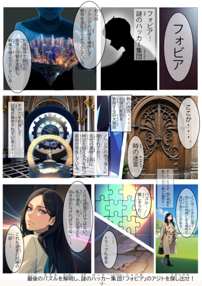 シーズン４プロローグ-2.png