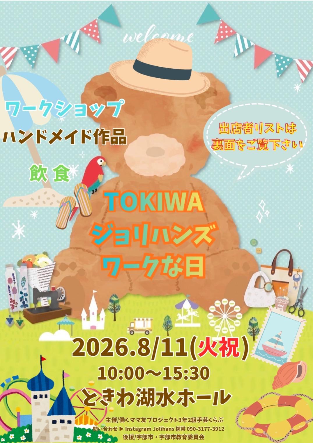 チラシ修正IMG_0363.jpeg