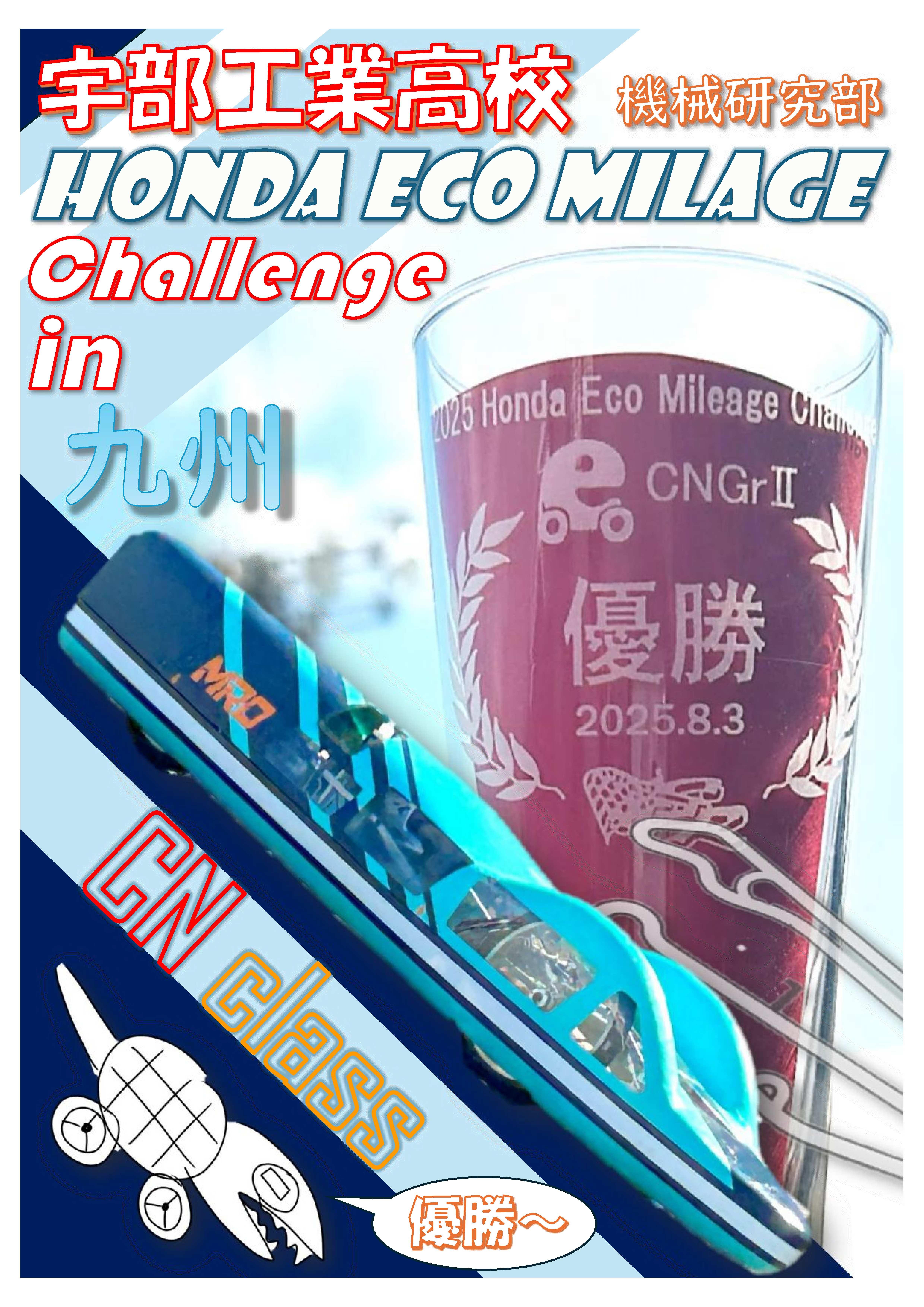 ★機械研究部ポスター2025.jpg