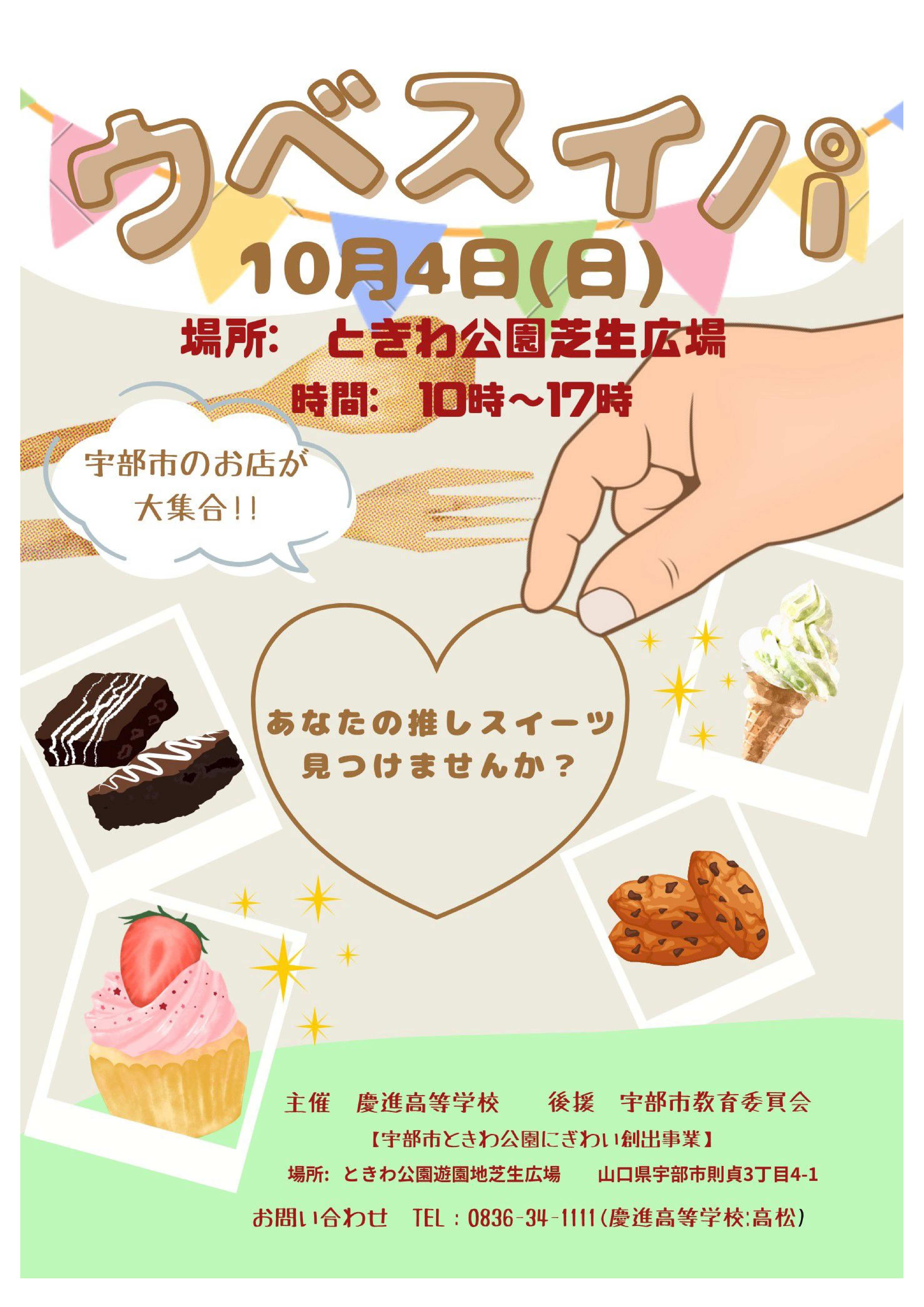 スイパ-1.jpg