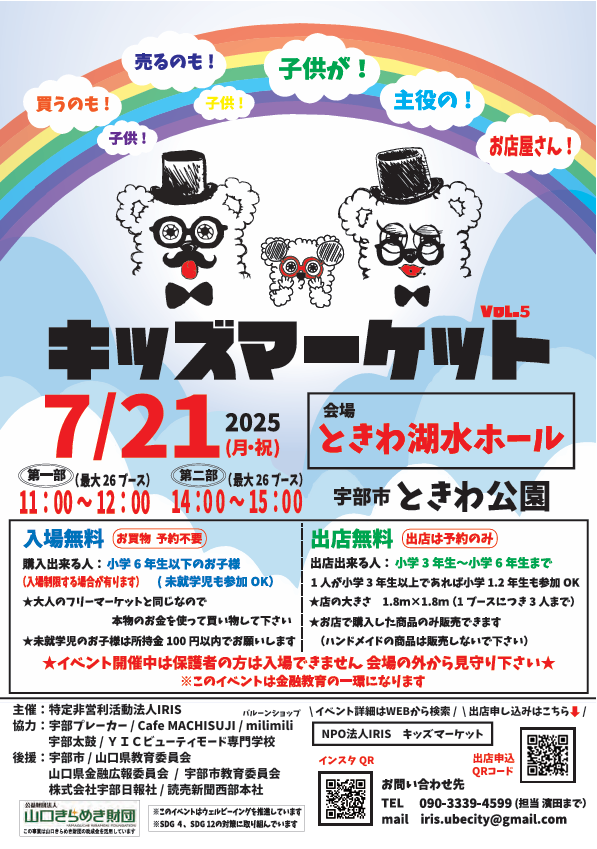 キッズマーケット (1).png