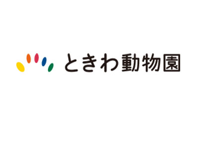 ときわ動物園