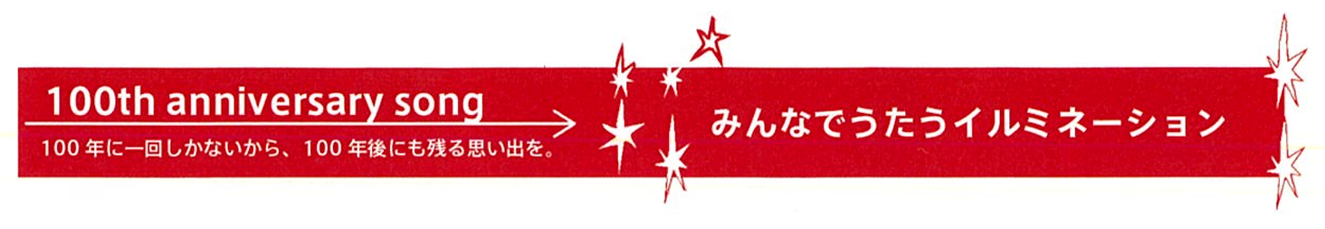 みんなでバナー.png