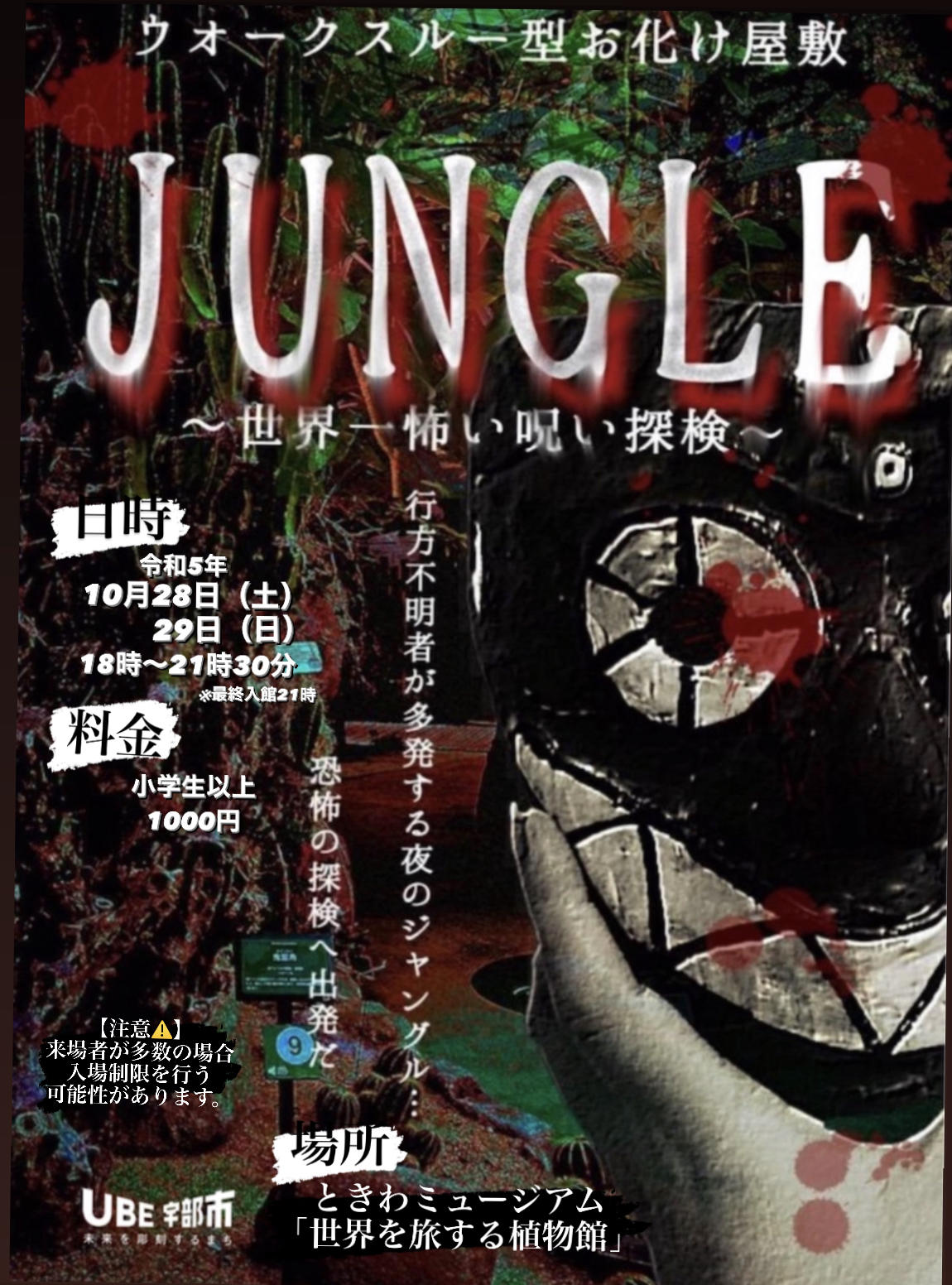 チラシ最終.jpg