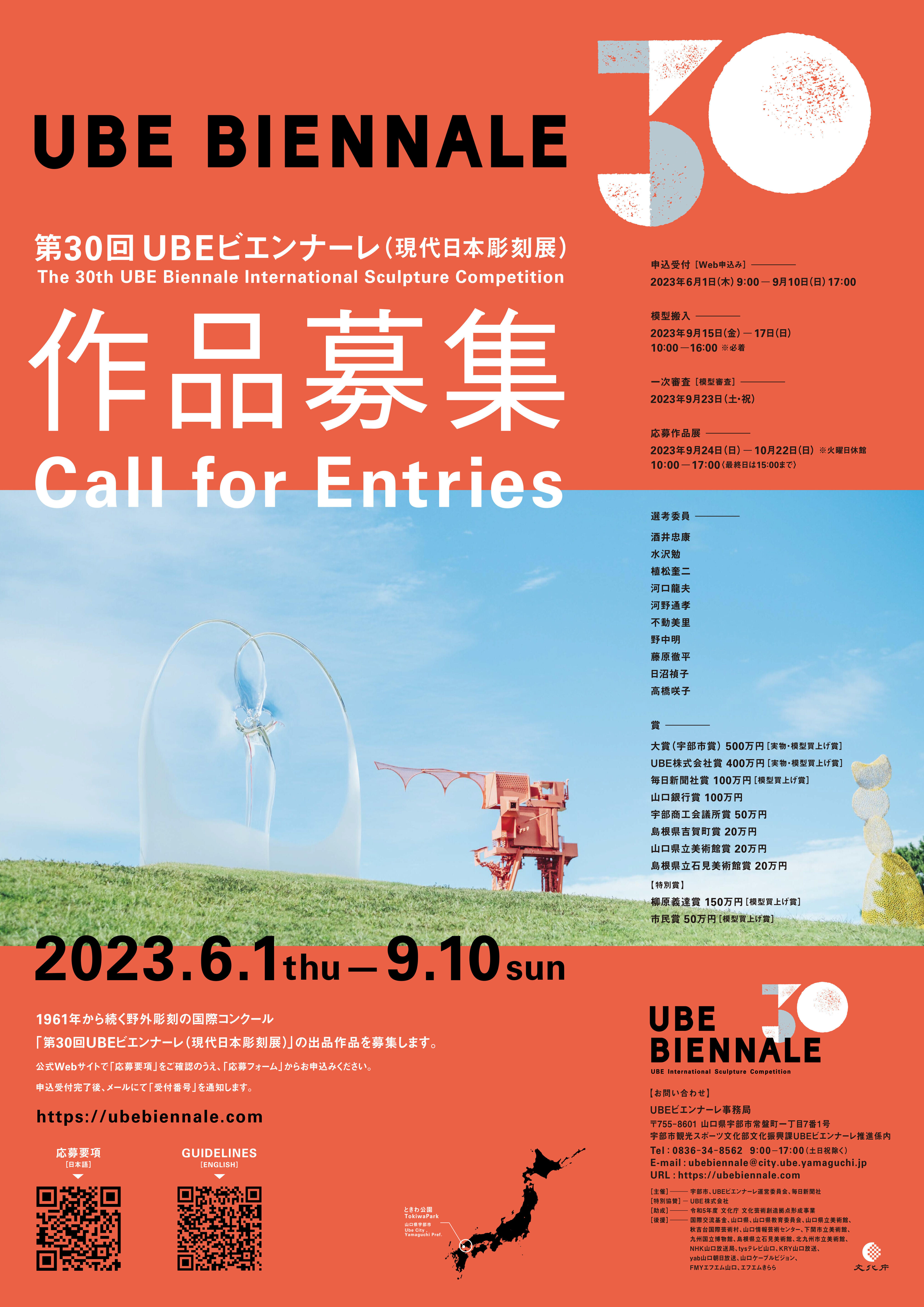 call-for-entries_poster.jpg