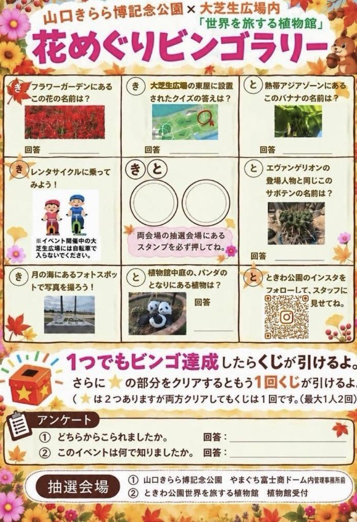 ビンゴ台紙.jpg