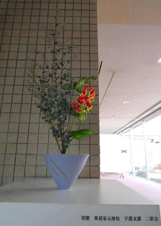 ikebana