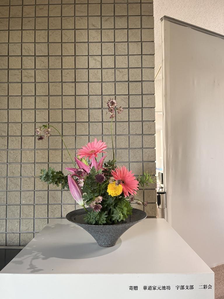 今日の生け花 - ミュージアムブログ - ときわミュージアム - ときわ