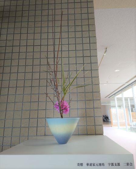 ikebana