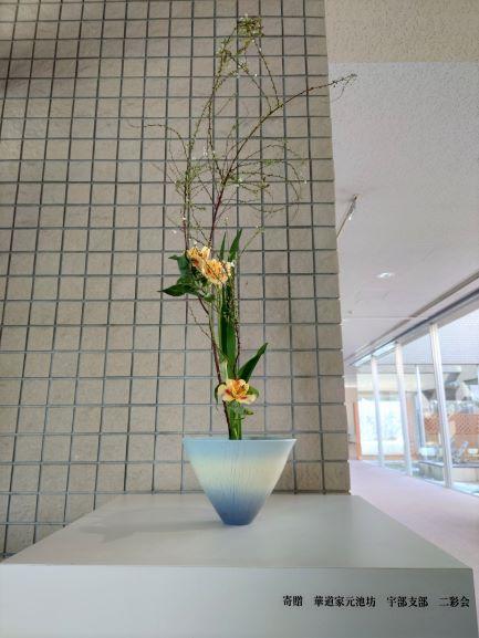 ikebana