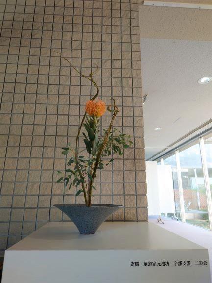 ikebana