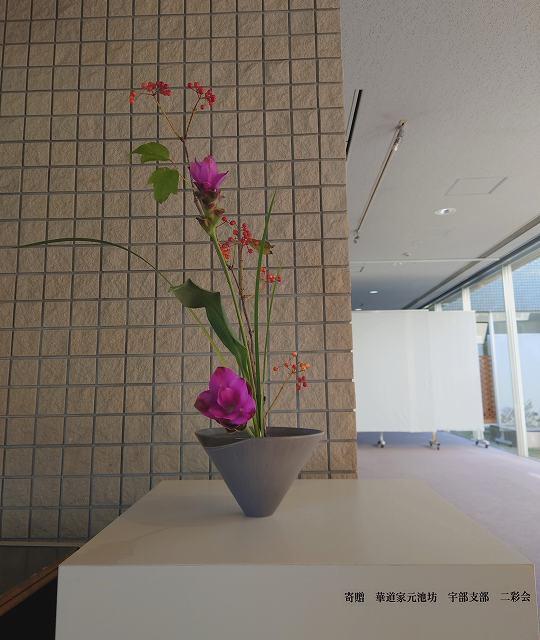 ikebana