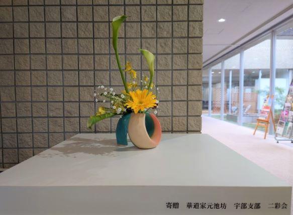 ikebana