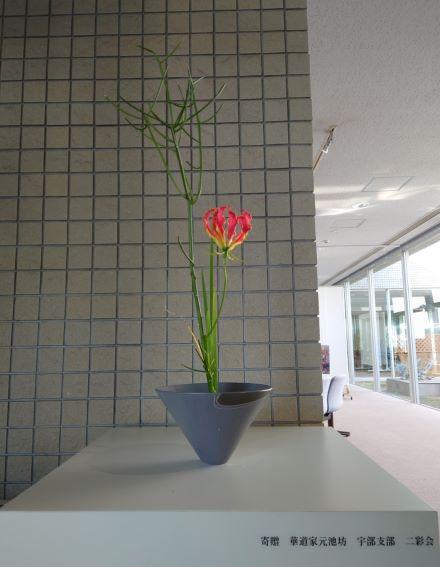 ikebana