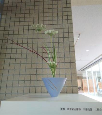 ikebana