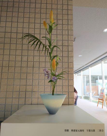 ikebana