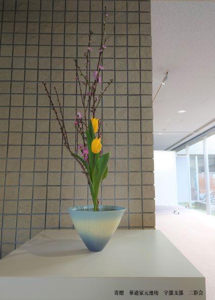 ikebana