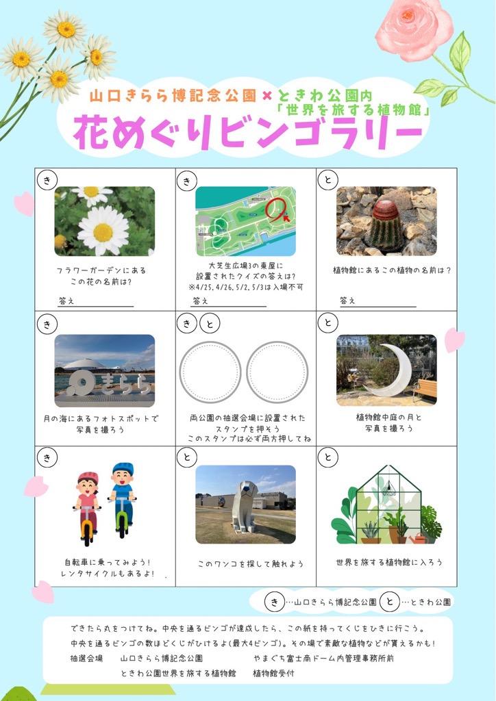 ビンゴ台紙.jpg