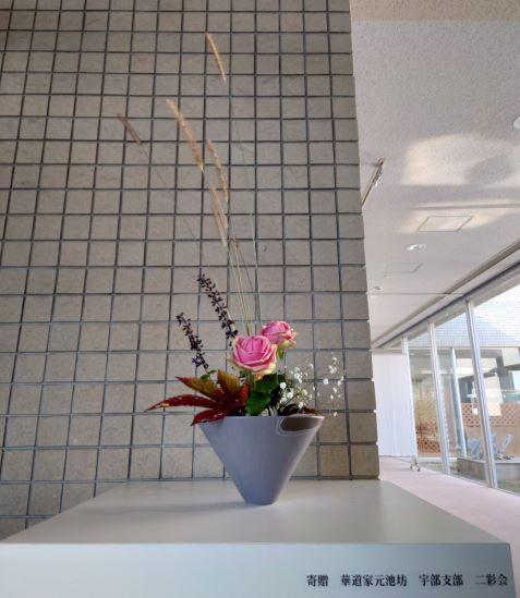 ikebana