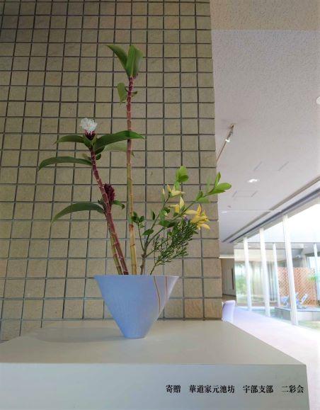 ikebana