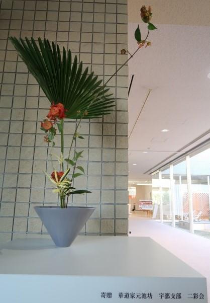 ikebana